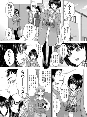 [板場広し] 親戚淫ら 第01-11話 [DL版]_023