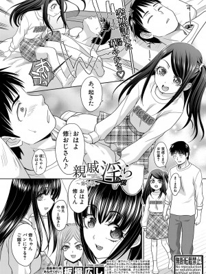 [板場広し] 親戚淫ら 第01-11話 [DL版]_025