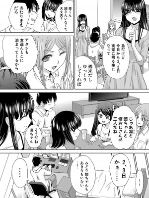 [板場広し] 親戚淫ら 第01-11話 [DL版]_048