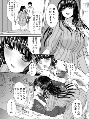 [板場広し] 親戚淫ら 第01-11話 [DL版]_066