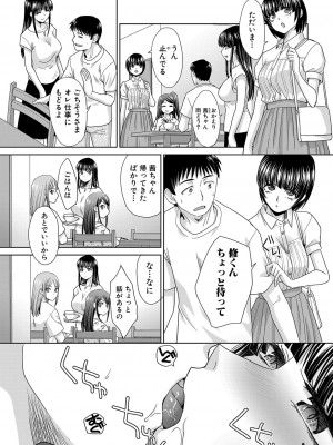 [板場広し] 親戚淫ら 第01-11話 [DL版]_116