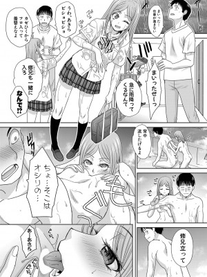 [板場広し] 親戚淫ら 第01-11話 [DL版]_112