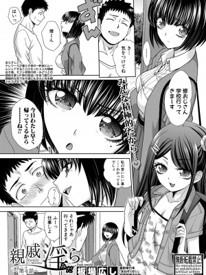 [板場広し] 親戚淫ら 第01-11話 [DL版]_065