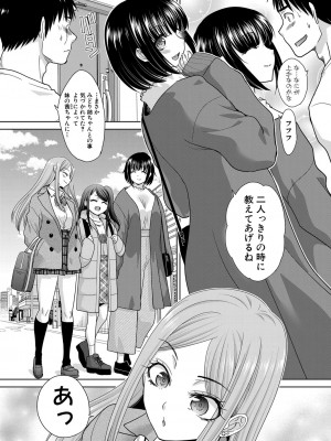 [板場広し] 親戚淫ら 第01-11話 [DL版]_028
