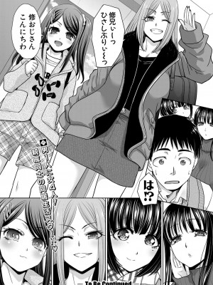 [板場広し] 親戚淫ら 第01-11話 [DL版]_024