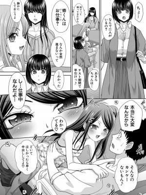 [板場広し] 親戚淫ら 第01-11話 [DL版]_073