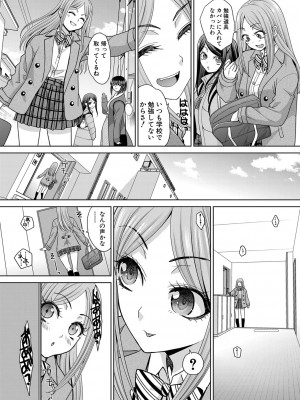 [板場広し] 親戚淫ら 第01-11話 [DL版]_029