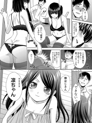 [板場広し] 親戚淫ら 第01-11話 [DL版]_052