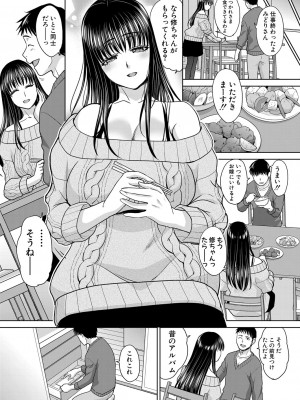 [板場広し] 親戚淫ら 第01-11話 [DL版]_003