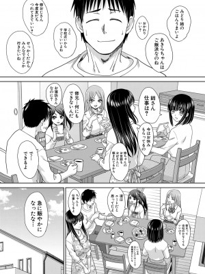 [板場広し] 親戚淫ら 第01-11話 [DL版]_026