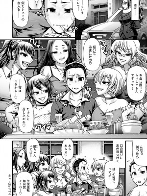 [チバトシロウ] ギャル活 第1-9話 [DL版]_060