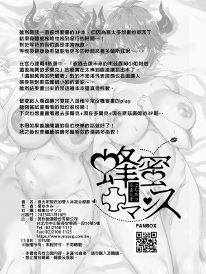 [蜂蜜ロマンス (榎ゆきみ)] 過去と現在の欲張りセットでお願いします!! (グランブルーファンタジー)｜過去和現在的雙人丼我全都要!! [中国翻訳] [無修正] [DL版]_62