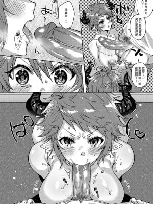 [蜂蜜ロマンス (榎ゆきみ)] 過去と現在の欲張りセットでお願いします!! (グランブルーファンタジー)｜過去和現在的雙人丼我全都要!! [中国翻訳] [無修正] [DL版]_12
