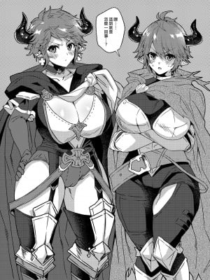 [蜂蜜ロマンス (榎ゆきみ)] 過去と現在の欲張りセットでお願いします!! (グランブルーファンタジー)｜過去和現在的雙人丼我全都要!! [中国翻訳] [無修正] [DL版]_07