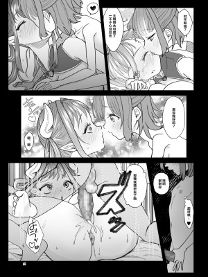 [ASK, (世羅吉。)] 新人サキュバスはふたなりちんぽに大敗北｜新人魅魔对阵扶她肉棒的大败北 [中国翻訳]_19