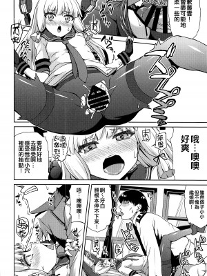 (C95) [水割り猫 (トヨ)] 叢雲開発記録 (艦隊これくしょん -艦これ-) [吸住没碎个人汉化]_06