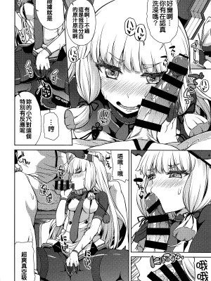 (C95) [水割り猫 (トヨ)] 叢雲開発記録 (艦隊これくしょん -艦これ-) [吸住没碎个人汉化]_16