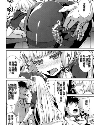 (C95) [水割り猫 (トヨ)] 叢雲開発記録 (艦隊これくしょん -艦これ-) [吸住没碎个人汉化]_14