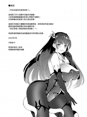 [チョココロネ (天路あや)] Conversion 触縛の洗脳空間｜轉變～觸手束縛之洗腦空間 [中国翻訳] [無修正] [DL版]_25