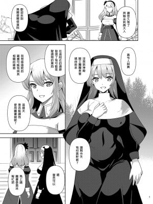 [チョココロネ (天路あや)] Conversion 触縛の洗脳空間｜轉變～觸手束縛之洗腦空間 [中国翻訳] [無修正] [DL版]_07