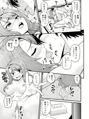 [血まみれ屋敷 (がちょん次郎)] ゲーム友達の女の子と温泉旅行でヤる話_2023-03-06_204530