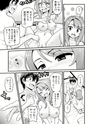 [血まみれ屋敷 (がちょん次郎)] ゲーム友達の女の子と温泉旅行でヤる話_2023-03-06_204613