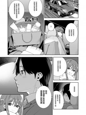 [Do well !!! (たつか)] 不確かな性春 day04 (22／7) [中国翻訳] [DL版]_29