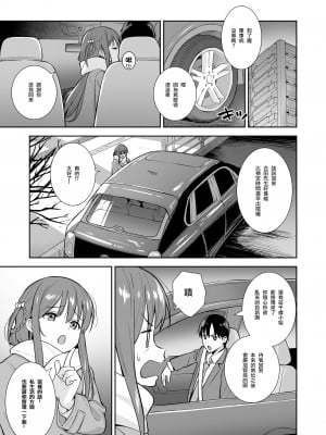 [Do well !!! (たつか)] 不確かな性春 day04 (22／7) [中国翻訳] [DL版]_30