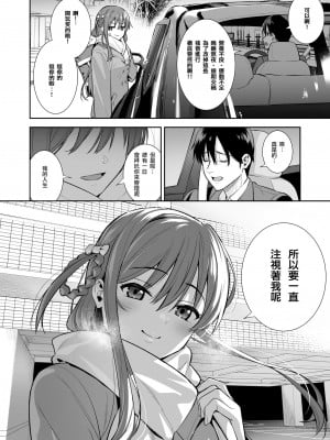 [Do well !!! (たつか)] 不確かな性春 day04 (22／7) [中国翻訳] [DL版]_31