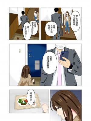 [studioマカロン] バイト先の人妻は欲求不満でめちゃくちゃエロかった [中国翻译]_05