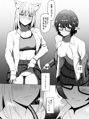 [yellowcotton (あおやまきいろ。)] 腐敗世界に砂粒ふたつ (ブルーアーカイブ) [DL版]_38