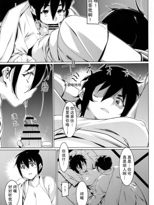 (コミティア142) [大人のおもちや (広川)] 大人のおもちや19 [火骷髅出资汉化]_06