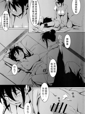 (コミティア142) [大人のおもちや (広川)] 大人のおもちや19 [火骷髅出资汉化]_12
