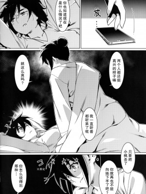 (コミティア142) [大人のおもちや (広川)] 大人のおもちや19 [火骷髅出资汉化]_09