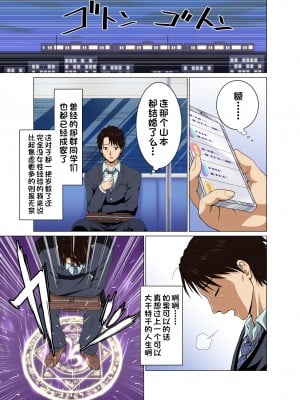 [祭十郎] 異世界召喚ハーレム勇者～エルフの森編～ [甜族星人出资x一只麻利的鸽子汉化]_02