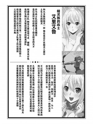 [祭十郎] 異世界召喚ハーレム勇者～エルフの森編～ [甜族星人出资x一只麻利的鸽子汉化]_53