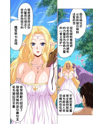[祭十郎] 異世界召喚ハーレム勇者～エルフの森編～ [甜族星人出资x一只麻利的鸽子汉化]_29