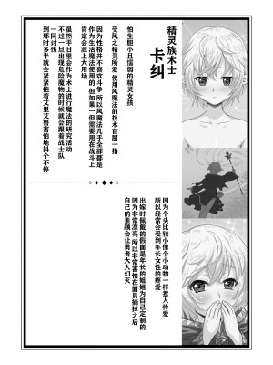 [祭十郎] 異世界召喚ハーレム勇者～エルフの森編～ [甜族星人出资x一只麻利的鸽子汉化]_54