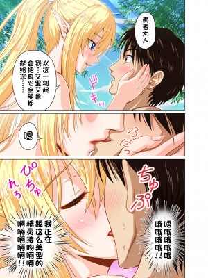 [祭十郎] 異世界召喚ハーレム勇者～エルフの森編～ [甜族星人出资x一只麻利的鸽子汉化]_10