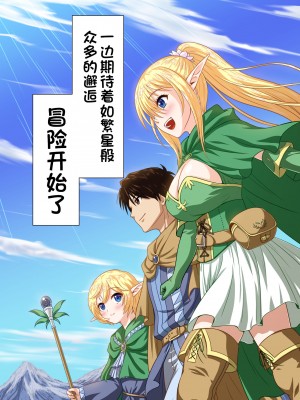 [祭十郎] 異世界召喚ハーレム勇者～エルフの森編～ [甜族星人出资x一只麻利的鸽子汉化]_51
