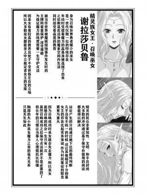 [祭十郎] 異世界召喚ハーレム勇者～エルフの森編～ [甜族星人出资x一只麻利的鸽子汉化]_55