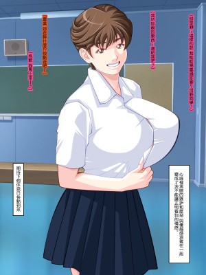 [ぱやんぱやん (ぱやみ)] ボーイッシュの私が爆乳で幼馴染を逆NTRするお話 [中国翻訳]_12