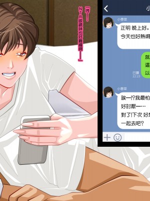 [ぱやんぱやん (ぱやみ)] ボーイッシュの私が爆乳で幼馴染を逆NTRするお話 [中国翻訳]_61