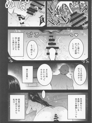 (C101) [中曽根バタリアン (中曽根ハイジ)] PANTHER×HUNTER (ガールズ＆パンツァー)_16