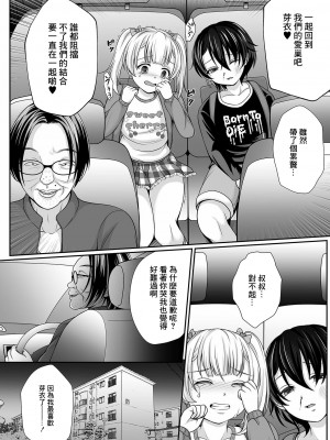 [でんぱゆっくり] 花咲く刹那「前編」[中国翻译]_06