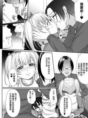 [でんぱゆっくり] 花咲く刹那「前編」[中国翻译]_08