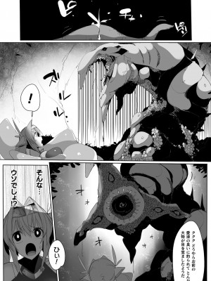 [アンソロジー] くっ殺ヒロインズ Vol.26 [DL版]_139