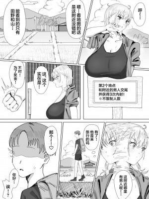 [りっぷ (さかたみ)] パコってスタンプ！？ パコ★スタ [中国翻訳] [DL版]_14