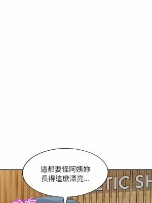 小夫妻的返鄉生活 13-14話_14_14