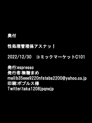 [espresso (無糖まめ)] 性処理管理係アスナ! (ブルーアーカイブ)_14